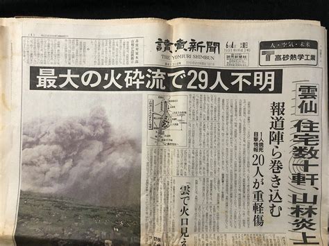 1991年2月22日|1991（平成3）年度 崩壊・破綻そして世代交代～激動。